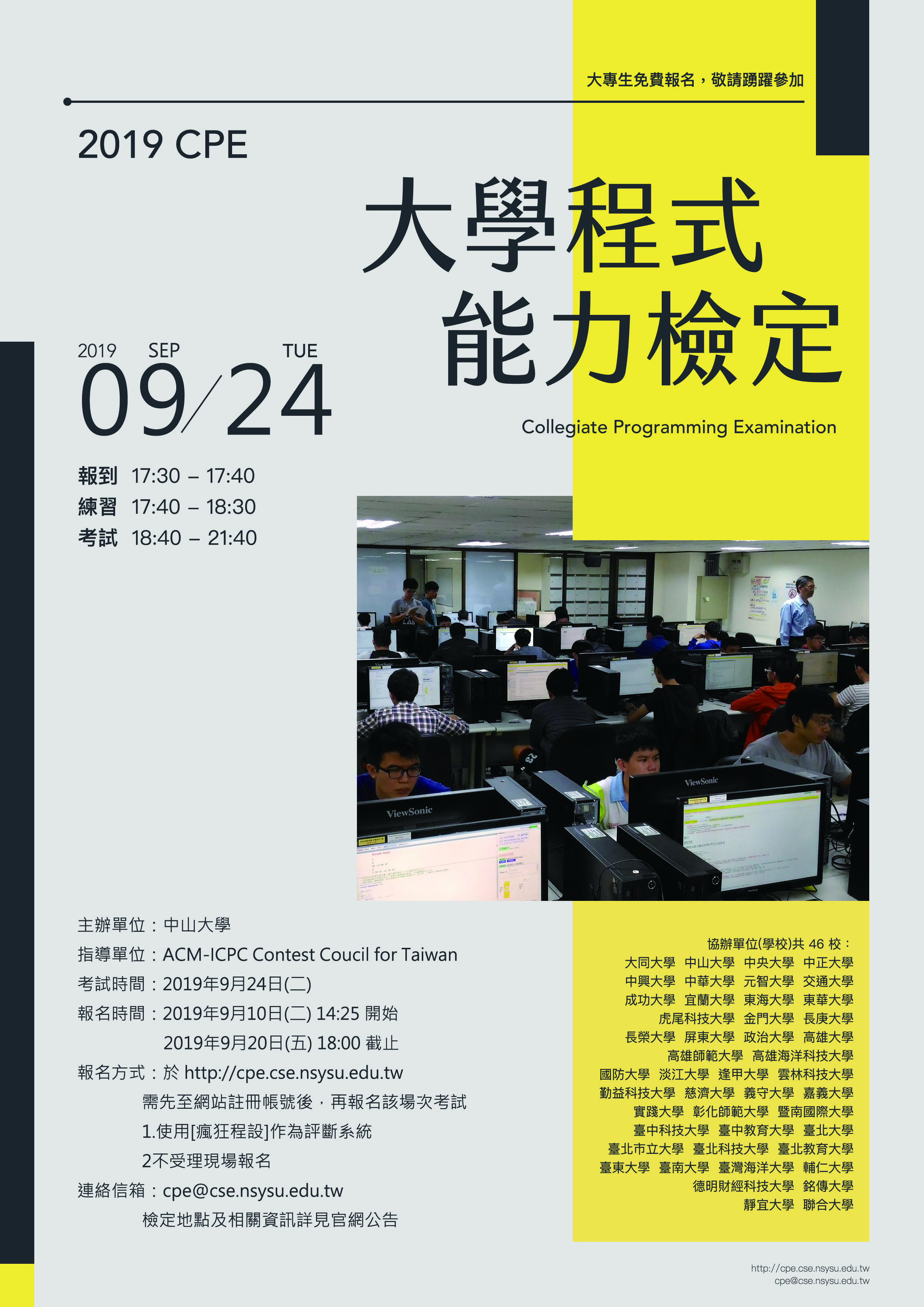 CPE0924