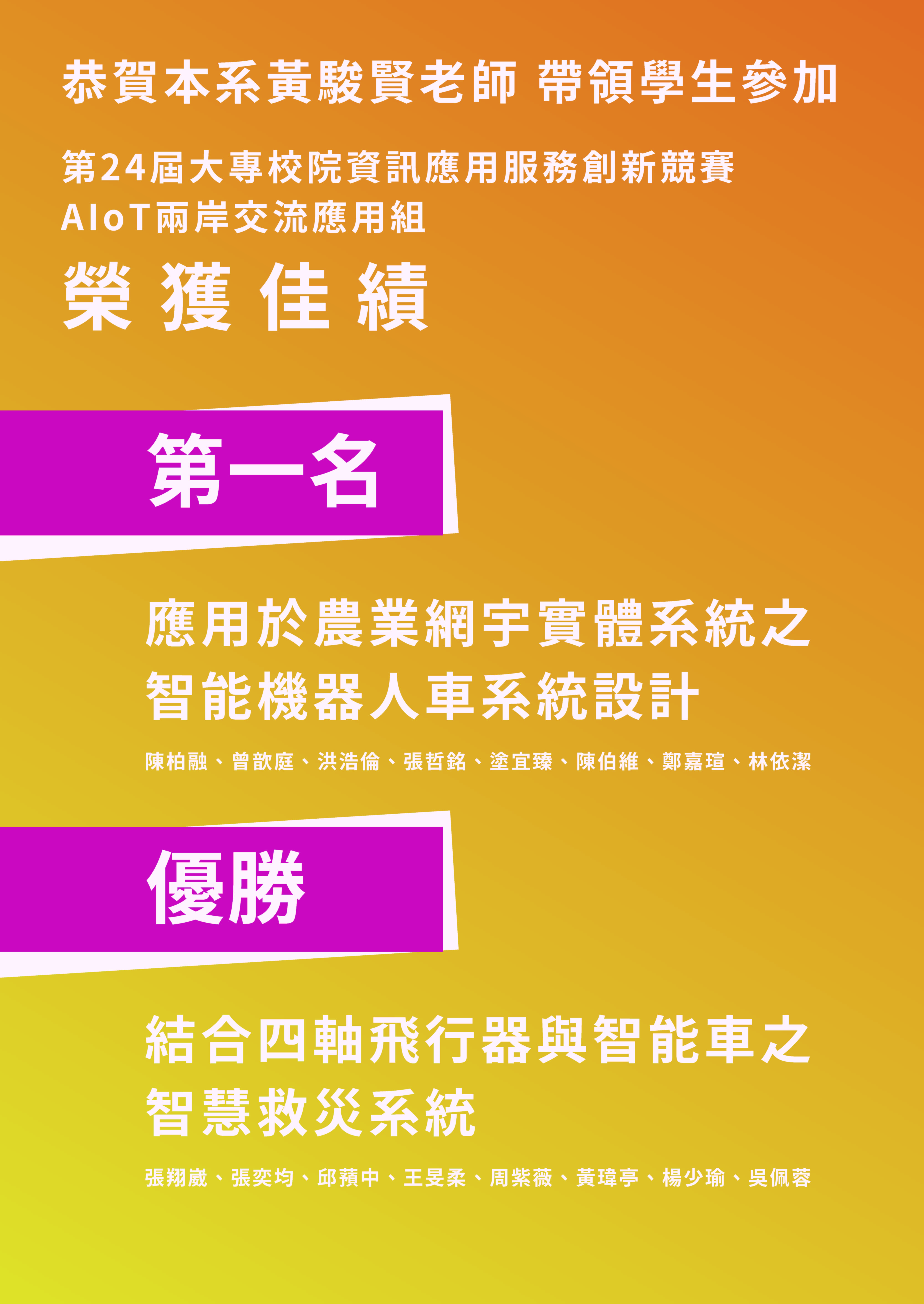 AIoT