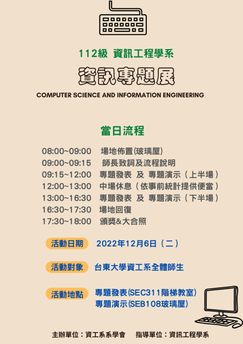 專題展流程圖片