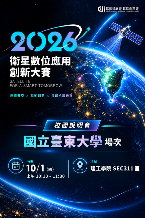 說明會資訊圖片