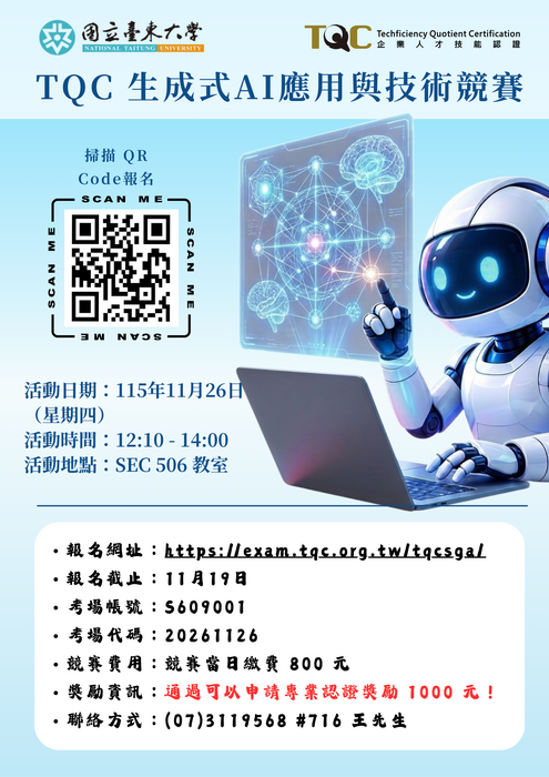競賽海報圖片