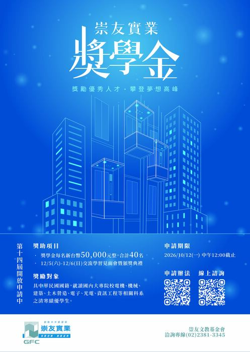 競賽海報圖片