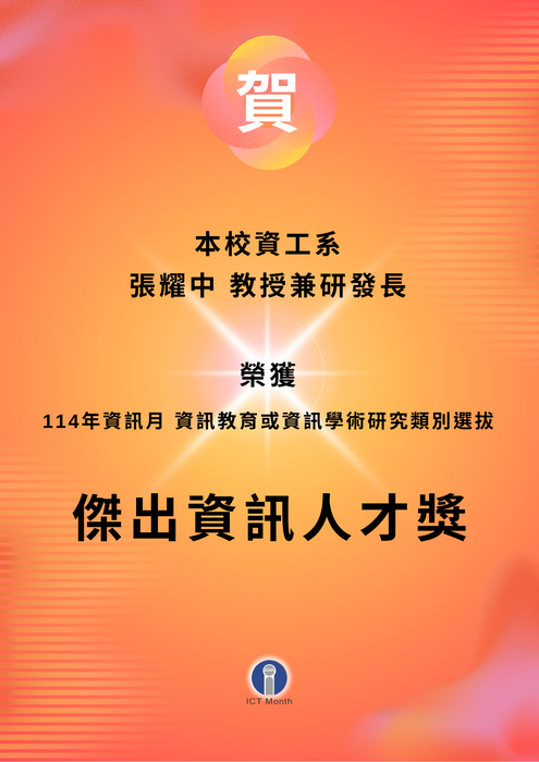 恭賀