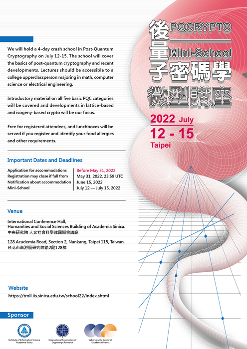 中研院資訊所PQC講座圖片