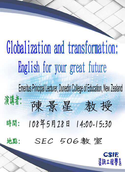 【演講】Globalization and transformation:English for your great future圖片